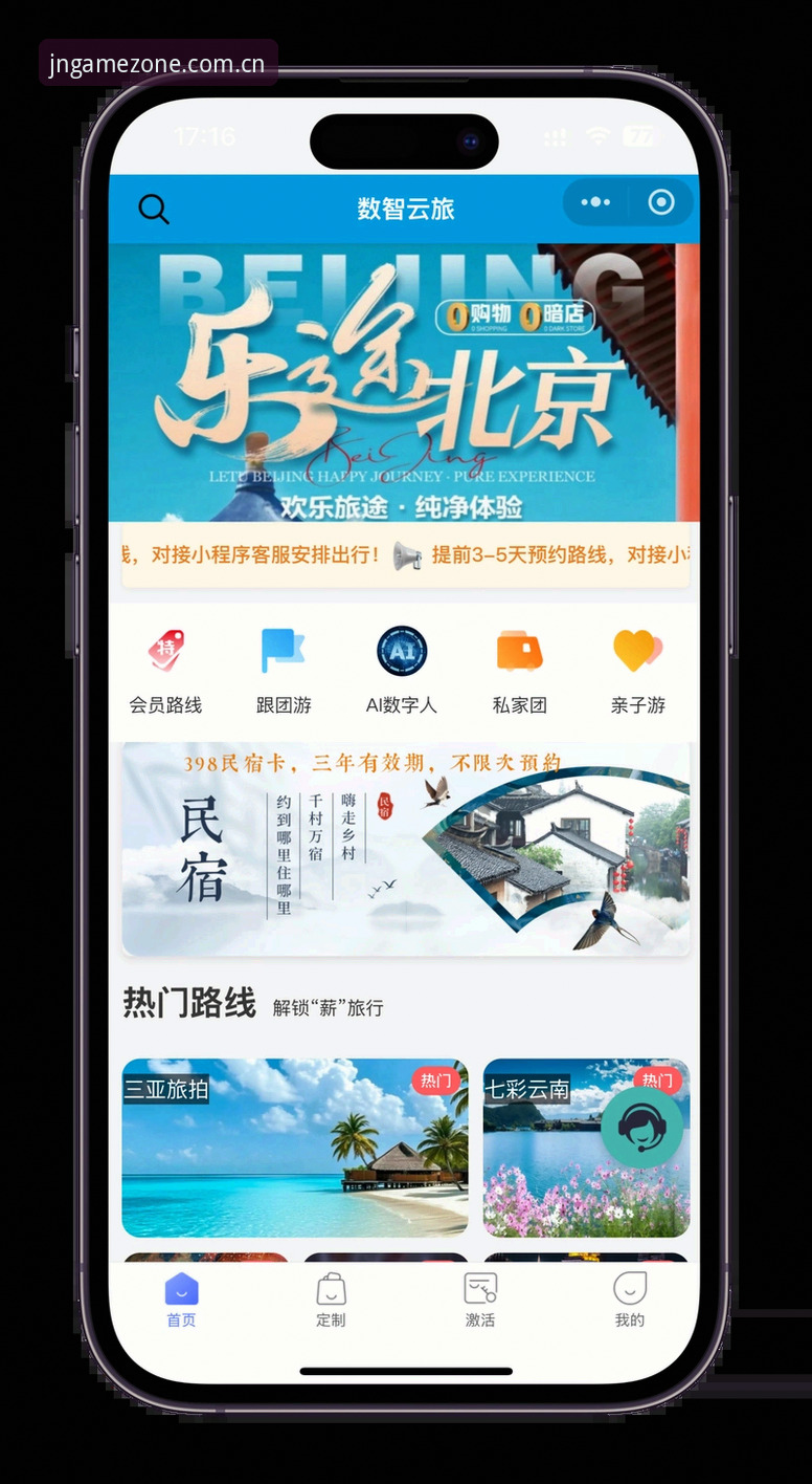 深度揭秘江南平台app官方下载：老用户带你避开新手坑