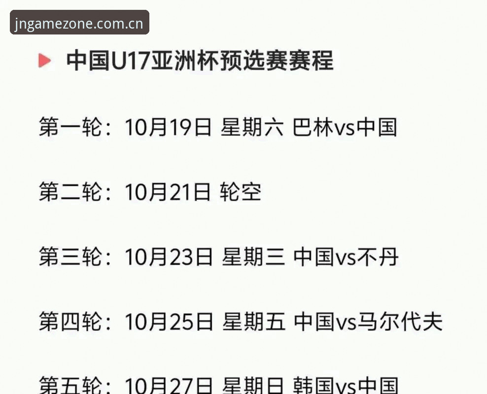 U17世界杯抽签揭晓，中国男女足分组形势详解