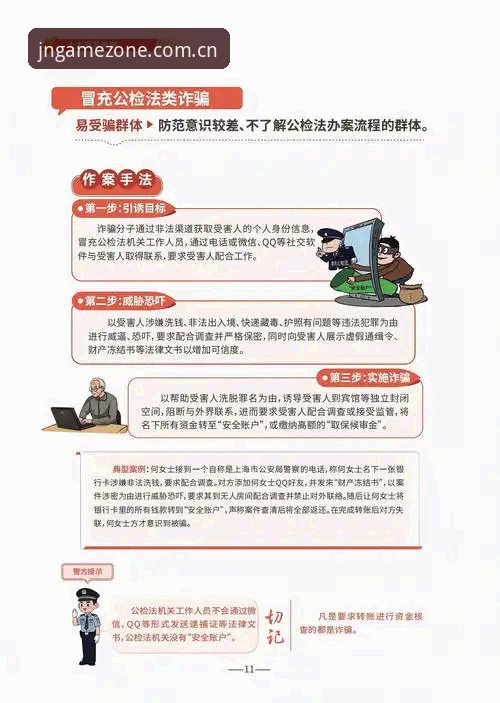 3种方法高效获取江南体育正版下载资源，避开5大常见陷阱