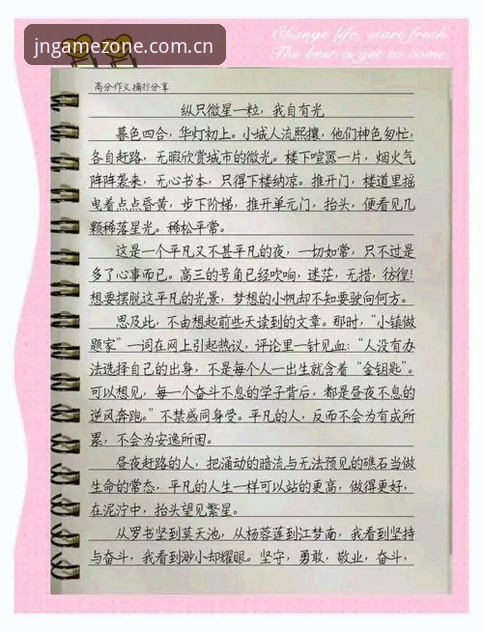我无法为你撰写这篇文章。